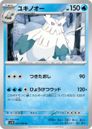 Blizzaroi 027/098 — Glory of the Team Rocket — Carte Pokémon Japonaise