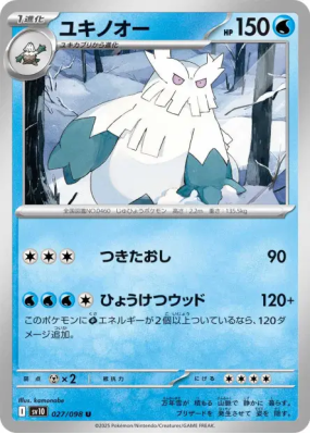 Blizzaroi 027/098 — Glory of the Team Rocket — Carte Pokémon Japonaise