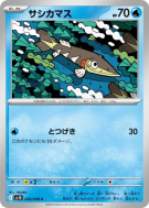Embrochet 029/098 — Glory of the Team Rocket — Carte Pokémon Japonaise