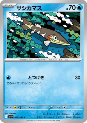 Embrochet 029/098 — Glory of the Team Rocket — Carte Pokémon Japonaise