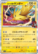 Électhor de la Team Rocket 033/098 — Glory of the Team Rocket — Carte 