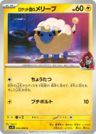 Wattouat de la Team Rocket 034/098 — Glory of the Team Rocket — Carte 