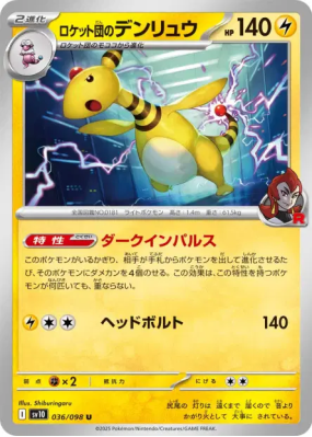 Pharamp de la Team Rocket 036/098 — Glory of the Team Rocket — Carte P