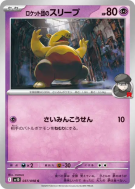 Soporifik de la Team Rocket 037/098 — Glory of the Team Rocket — Carte