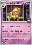 Hypnomade de la Team Rocket 038/098 — Glory of the Team Rocket — Carte