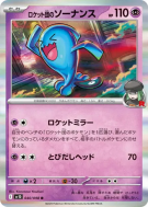 Qulbutoké de la Team Rocket 040/098 — Glory of the Team Rocket — Carte