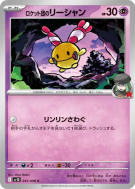 Korillon de la Team Rocket 041/098 — Glory of the Team Rocket — Carte 