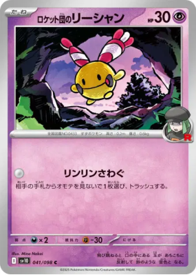 Korillon de la Team Rocket 041/098 — Glory of the Team Rocket — Carte 