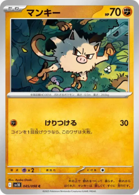 Férosinge 045/098 — Glory of the Team Rocket — Carte Pokémon Japonaise