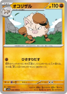 Colossinge 046/098 — Glory of the Team Rocket — Carte Pokémon Japonais