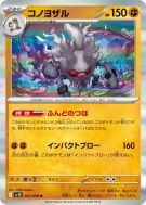 Courrousinge 047/098 — Glory of the Team Rocket — Carte Pokémon Japona