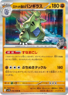 Tyranocif de la Team Rocket 050/098 — Glory of the Team Rocket — Carte