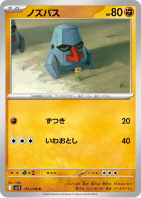 Tarinor 051/098 — Glory of the Team Rocket — Carte Pokémon Japonaise