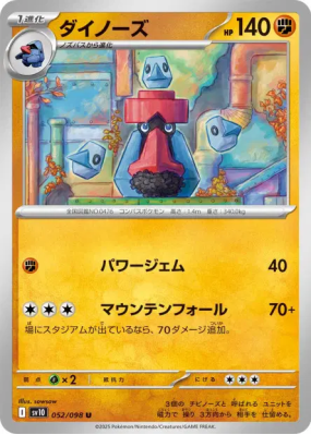 Tarinorme 052/098 — Glory of the Team Rocket — Carte Pokémon Japonaise