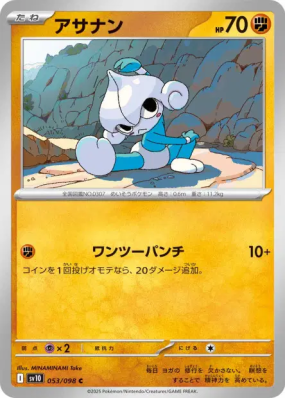 Meditikka 053/098 — Glory of the Team Rocket — Carte Pokémon Japonaise