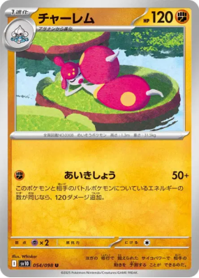 Charmina 054/098 — Glory of the Team Rocket — Carte Pokémon Japonaise