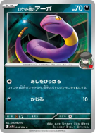 Abo de la Team Rocket 056/098 — Glory of the Team Rocket — Carte Pokém
