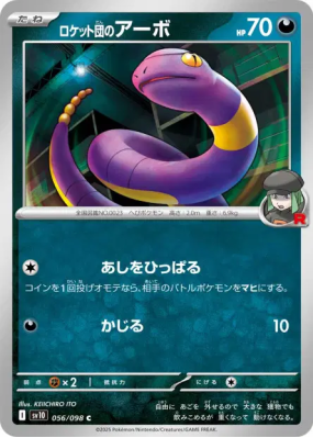 Abo de la Team Rocket 056/098 — Glory of the Team Rocket — Carte Pokém