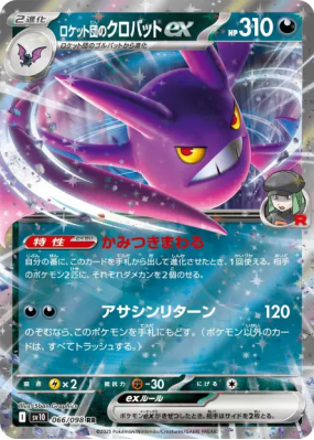 Nostenfer ex de la Team Rocket 066/098 — Glory of the Team Rocket — Ca