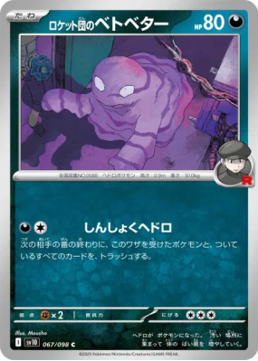 Tadmorv de la Team Rocket 067/098 — Glory of the Team Rocket — Carte P