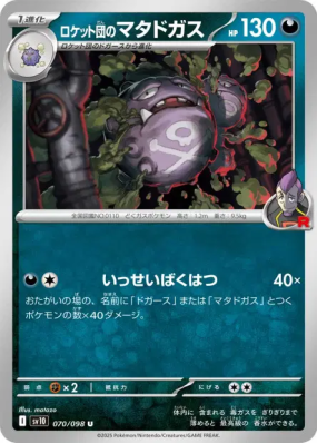 Smogogo de la Team Rocket 070/098 — Glory of the Team Rocket — Carte P