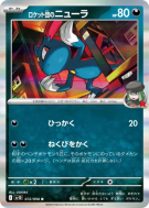 Farfuret de la Team Rocket 072/098 — Glory of the Team Rocket — Carte 