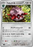 Foretress 073/098 — Glory of the Team Rocket — Carte Pokémon Japonaise