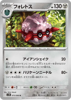 Foretress 073/098 — Glory of the Team Rocket — Carte Pokémon Japonaise