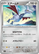Airmure 074/098 — Glory of the Team Rocket — Carte Pokémon Japonaise