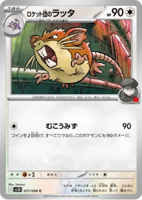 Rattatac de la Team Rocket 077/098 — Glory of the Team Rocket — Carte 