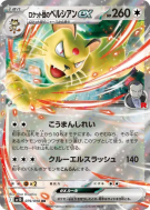 Persian ex de la Team Rocket 079/098 — Glory of the Team Rocket — Cart