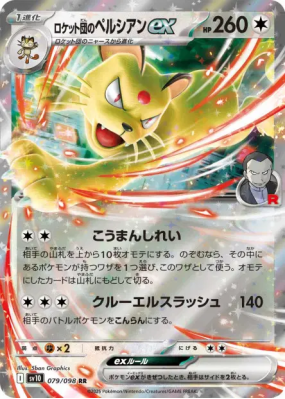 Persian ex de la Team Rocket 079/098 — Glory of the Team Rocket — Cart