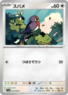 Nirondelle 084/098 — Glory of the Team Rocket — Carte Pokémon Japonais