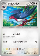 Hélédelle 085/098 — Glory of the Team Rocket — Carte Pokémon Japonaise