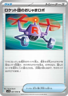 Robot-bêtant de la Team Rocket 087/098 — Glory of the Team Rocket — Ca