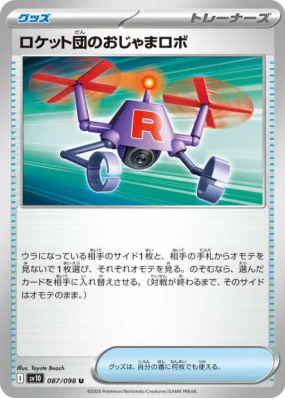 Robot-bêtant de la Team Rocket 087/098 — Glory of the Team Rocket — Ca