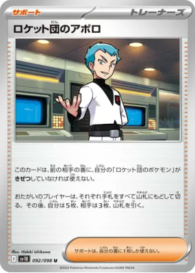 Amos de la Team Rocket 092/098 — Glory of the Team Rocket — Carte Poké