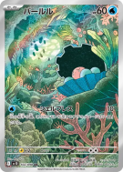 Coquiperl 102/098 — Glory of the Team Rocket — Carte Pokémon Japonaise