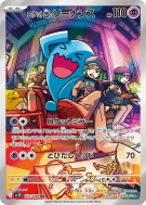 Qulbutoké de la Team Rocket 103/098 — Glory of the Team Rocket — Carte