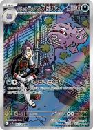 Smogogo de la Team Rocket 105/098 — Glory of the Team Rocket — Carte P