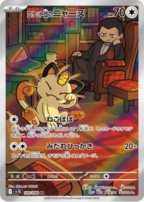 Miaouss de la Team Rocket 109/098 — Glory of the Team Rocket — Carte P