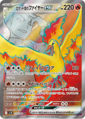 Sulfura ex de la Team Rocket 112/098 — Glory of the Team Rocket — Cart