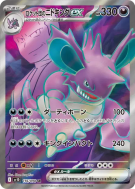 Nidoking ex de la Team Rocket 116/098 — Glory of the Team Rocket — Car