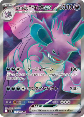 Nidoking ex de la Team Rocket 116/098 — Glory of the Team Rocket — Car