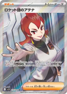 Ariane de la Team Rocket 119/098 — Glory of the Team Rocket — Carte Po