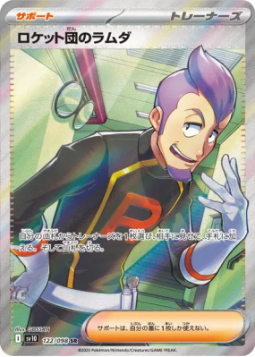 Lambda de la Team Rocket 122/098 — Glory of the Team Rocket — Carte Po