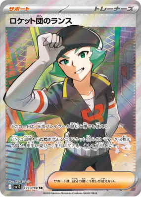 Lance de la Team Rocket 123/098 — Glory of the Team Rocket — Carte Pok