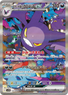 Nostenfer ex de la Team Rocket 127/098 — Glory of the Team Rocket — Ca