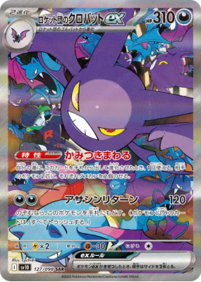 Nostenfer ex de la Team Rocket 127/098 — Glory of the Team Rocket — Ca