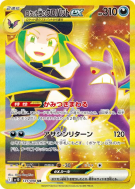 Nostenfer ex de la Team Rocket 131/098 — Glory of the Team Rocket — Ca